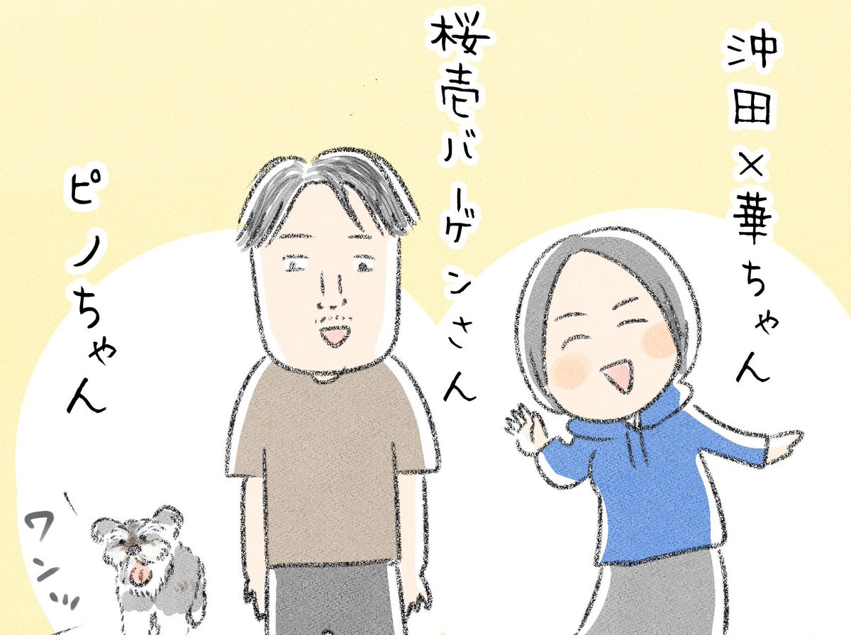 沖田×華ちゃん桜壱バーゲンさんのお宅で愛犬のピノちゃんとたわむれてきました。画像はじっと見つめるピノちゃん、喋っていると足元にやってきてスヤスヤ眠りはじめるピノちゃんです。今週の週刊SPA!『犬々ワンダーランド』に漫画が載ってます。 
