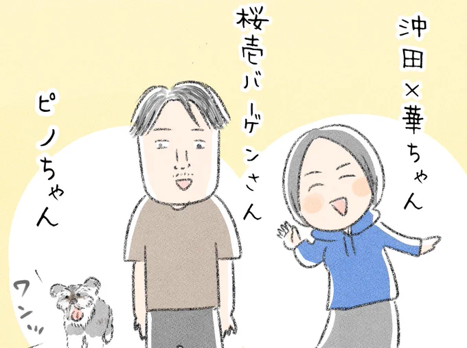 沖田×華ちゃん桜壱バーゲンさんのお宅で愛犬のピノちゃんとたわむれてきました。画像はじっと見つめるピノちゃん、喋っていると足元にやってきてスヤスヤ眠りはじめるピノちゃんです。今週の週刊SPA!『犬々ワンダーランド』に漫画が載ってます。 
