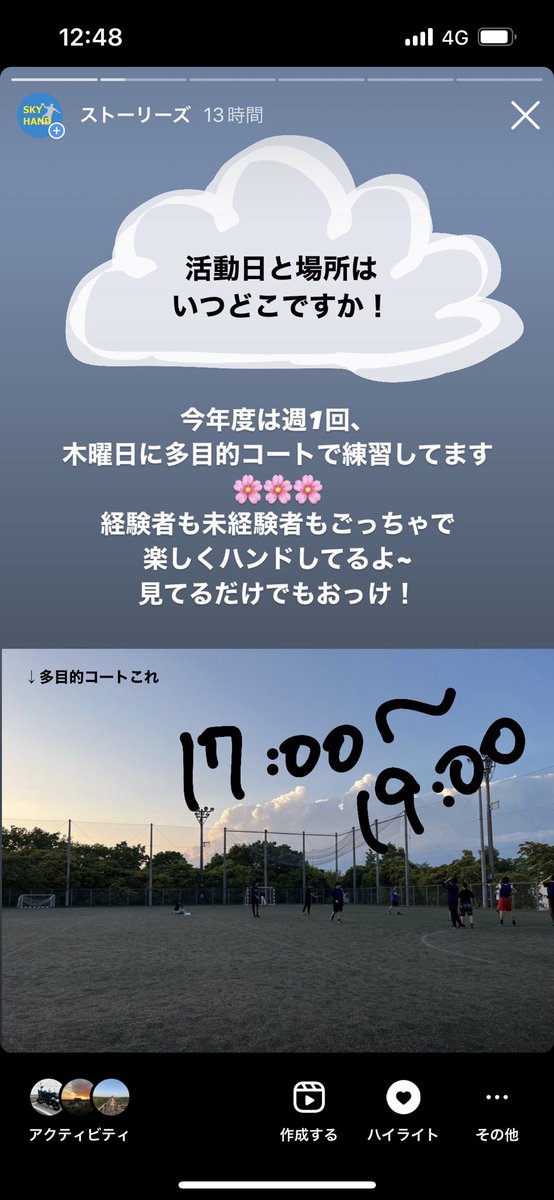 tmu_skyhand's tweet photo. インスタで新入部員の皆が気になる（気になりそうな）ことにお答えしてます🌸
質問あったらいつでもDMしてください！！ https://t.co/mwGQ48PIb6