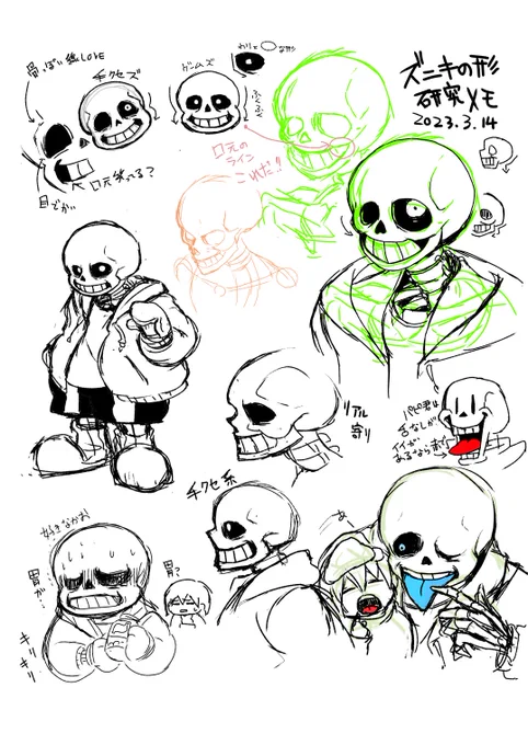 だらだらと描き散らしていたズメモ。まったく安定していないので変形する事もよくあるけれど、気づいた事をメモしていくの面白い!半年ぐらいしたらまたメモしてみたいね。 