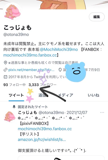 。˚✩3333フォロワーありがとうございます。˚✩少しずつ自分の作品を見てくれてる方が増えてくださって嬉しいです(*'`)これからもボチボチ描いていきますのでよろしくお願いしますᕙ( 'ω' )ᕗ 