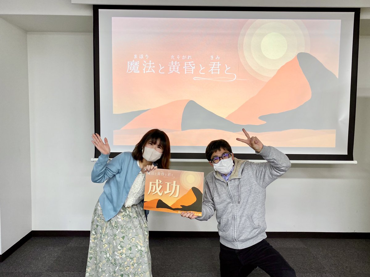 mystery22g's tweet photo. 「魔法と黄昏と君と」@高田馬場(K-dush2)
成功✨
エモエモのエモ🥹ストーリーの進んで行き方とかも好きだった☺️
途中のとあるところで長時間詰まり、本当にギリッギリでクリアしたから喜びもひとしおでしたーヽ(´▽`)/ いちかつありがと!
#まほたそ謎
#k2ABC_M
#k2フェス2023 https://t.co/TFK85Zrzrp