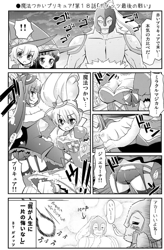 大人のエッチなコスチュームが楽しめる! 