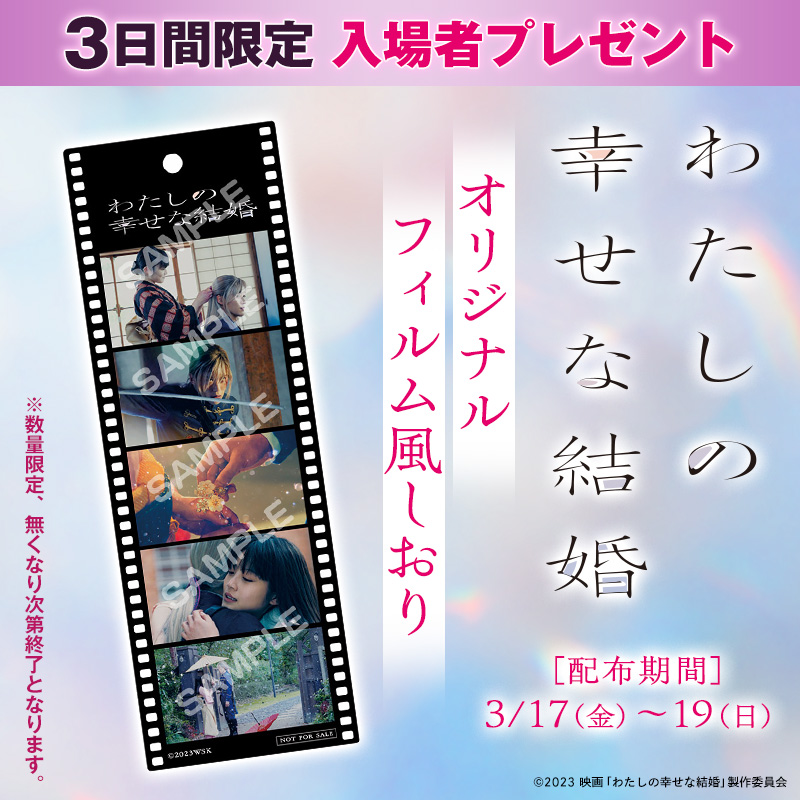 わたしの幸せな結婚 Blu-ray豪華版（特典Blu-ray2枚付3枚組