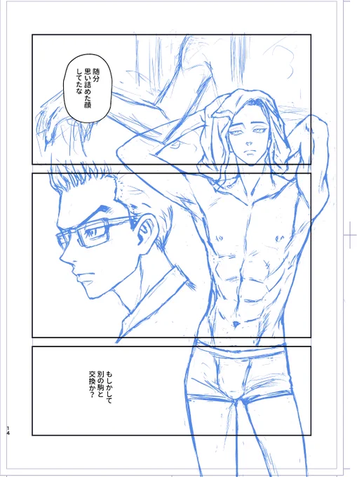 進捗～‼️
kickback過ぎて何人かにアドバイスをもらって描き直した🔨
髪隠すと誰か分からないな 