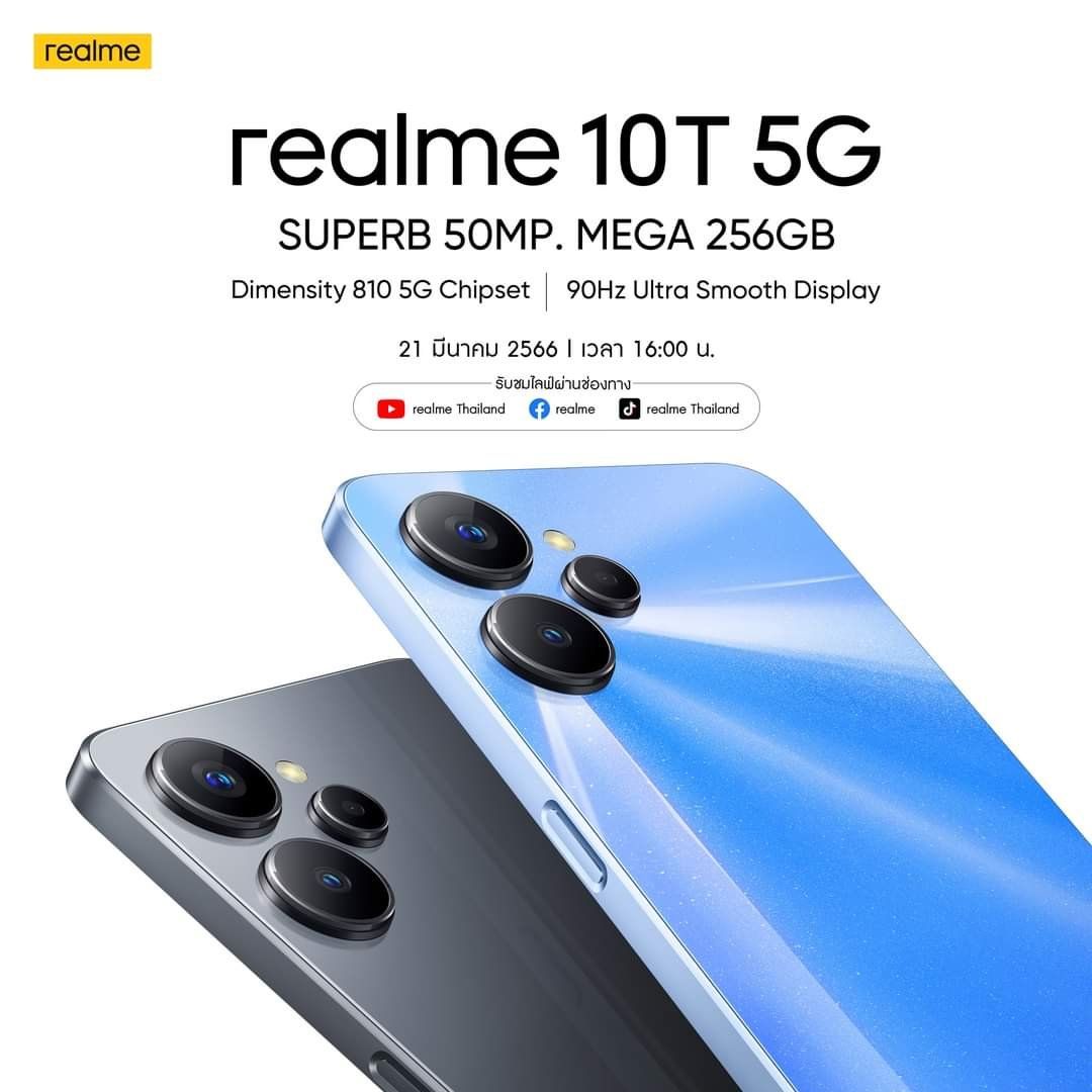 gizmochina's tweet photo. Realme 10T 5G to Launch on March 21, Key Details Revealed

#realme #realme10T5G #Dimensity810

https://t.co/nCd3S65hfT https://t.co/L9sjahUI1P