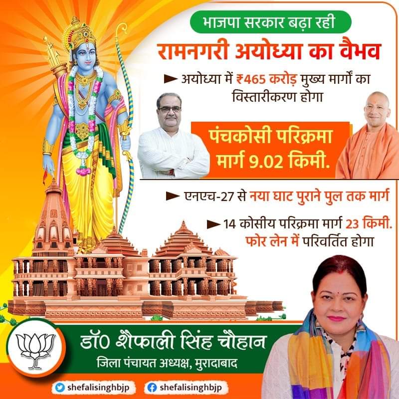 shefalibjp's tweet photo. @Bhupendraupbjp @myogiadityanath @narendramodi @BJP4India @BJP4UP https://t.co/z2BN9tvTD2