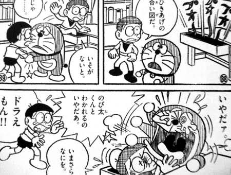ドラえもんが安心して未来に帰れないんだ バベシコ on