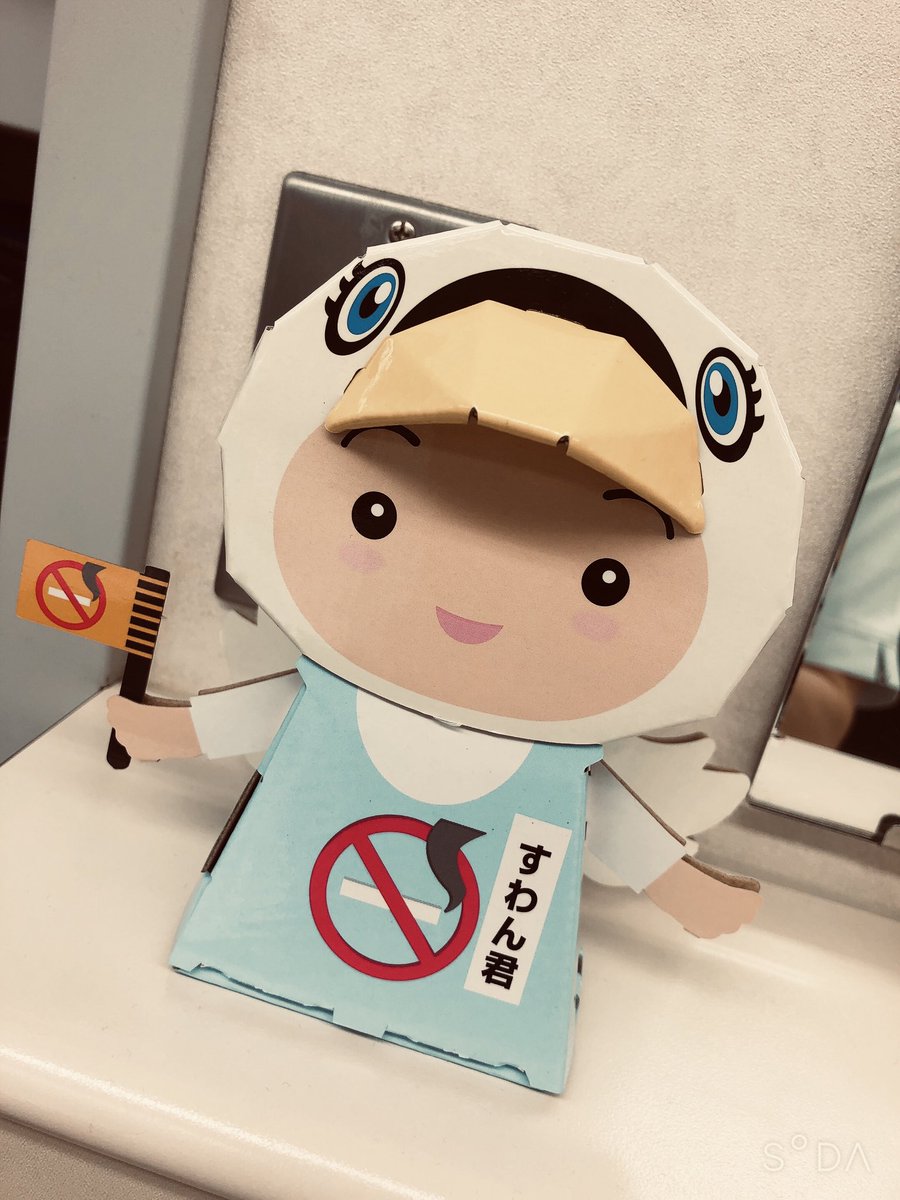 zIBBIfhjkhpr9hF's tweet photo. 学会のチーム医療セッションでいただいた #すわん君 クラフト貯金箱‼️
さっそく作って病棟ステーションに♡
スタッフにすわん君をお披露目🥰 https://t.co/7ue0uJgwcC