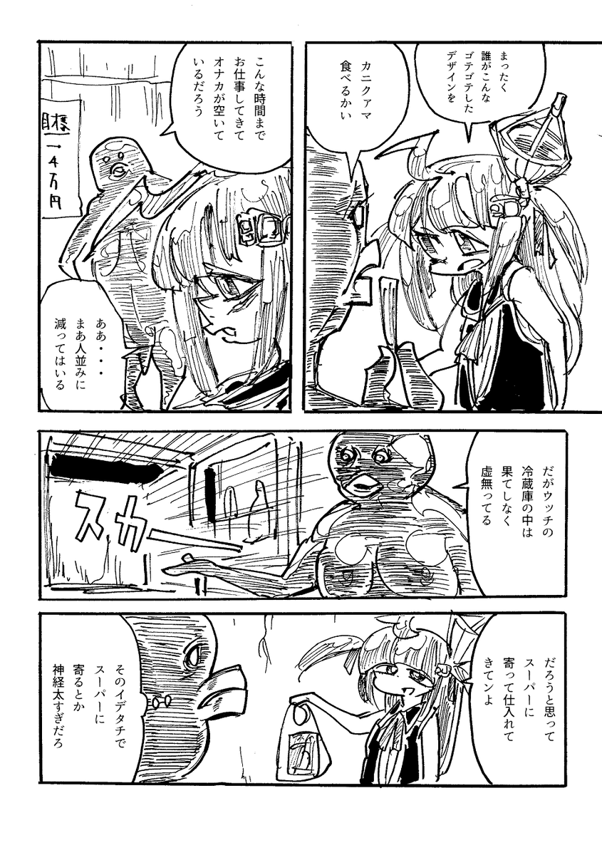 [Skeb] ご依頼& ブーストありがとうございました
https://t.co/7NNbAIg15j
※リンク先はDLチャン〇ルのマスコットキャラクター ア〇ナちゃんの食事風景(※想像)です 