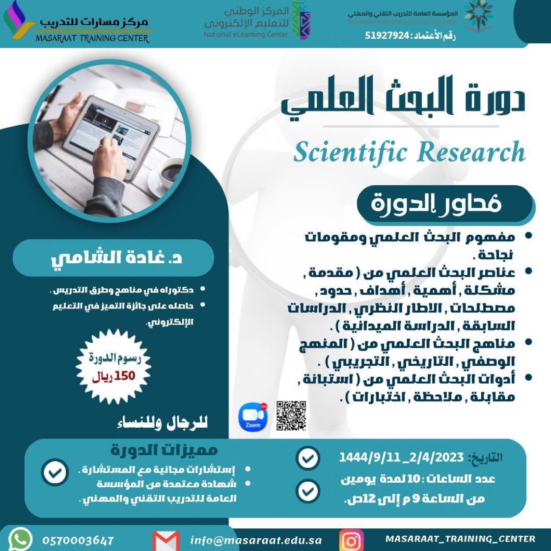 د.غادة الشامي🇸🇦Dr.Ghadah Alshami tweet media