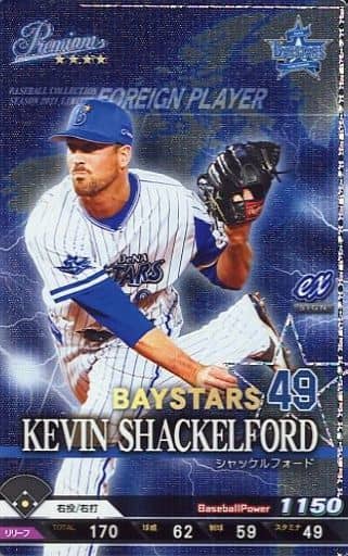 助っ人CPで #バウアー は熱盛(>д<)ノ
 強化集めに賑わっただろうなぁ～

【※】画像はイメージです
#ベースボールコレクション
#DeNA
#ベイスターズ