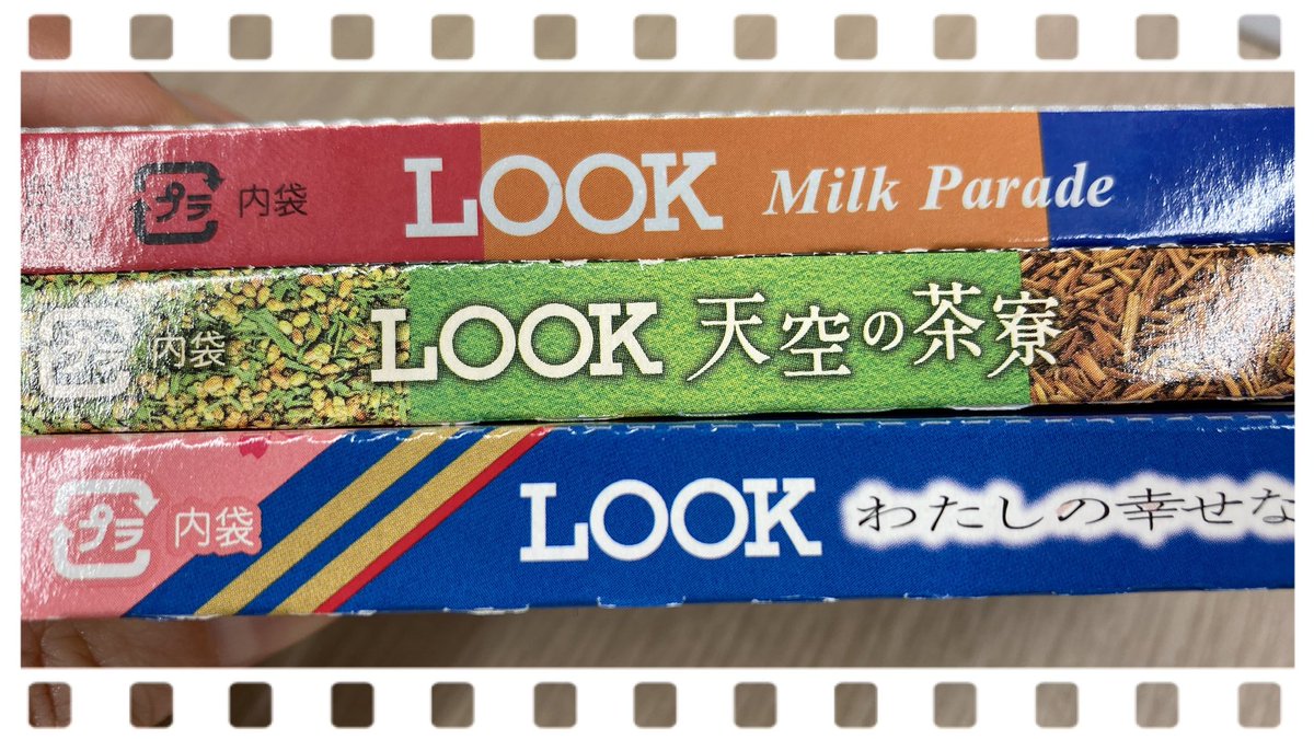 まよえる🍫
えらべる🍫
たのしめルック🍫