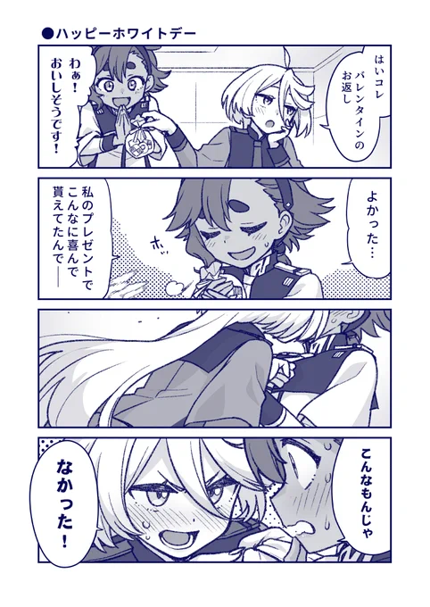 ミオスレ漫画 その19 あんたが一番分かってない #水星の魔女 