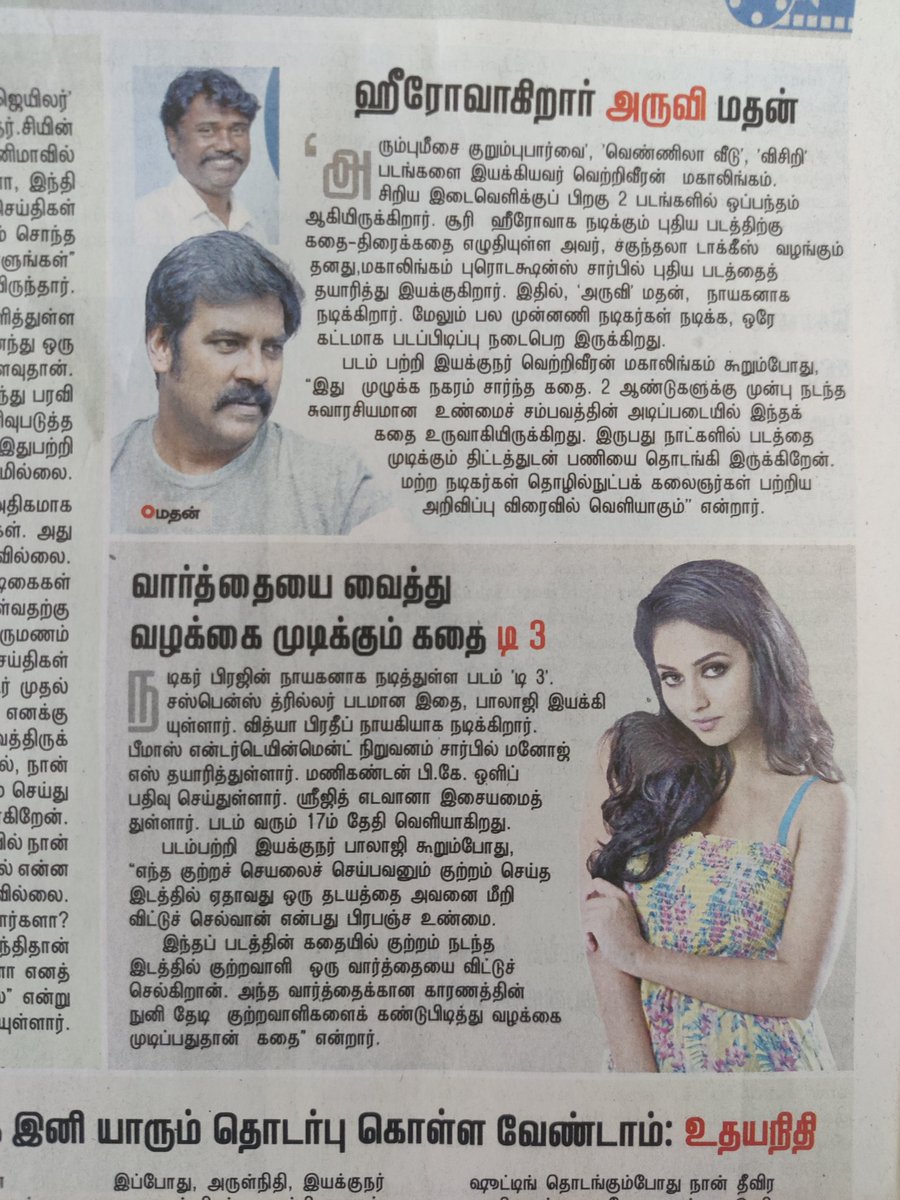 PRO Sakthi Saravanan tweet media