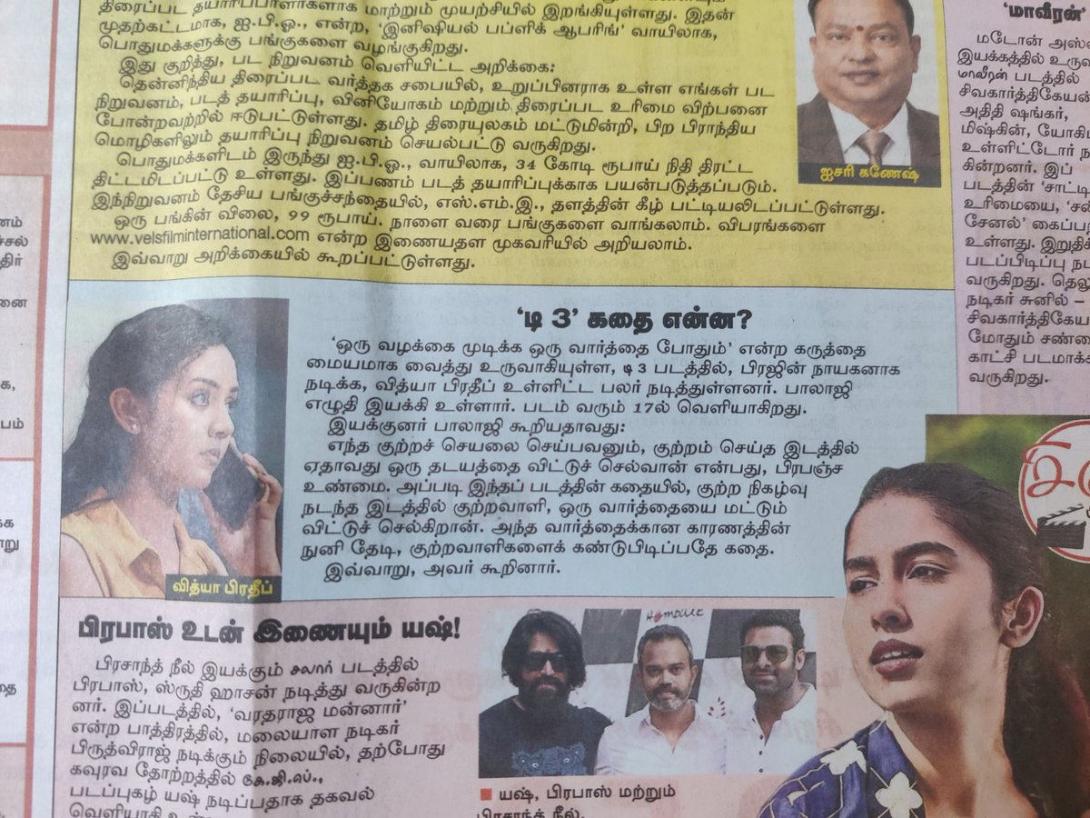 PRO Sakthi Saravanan tweet media