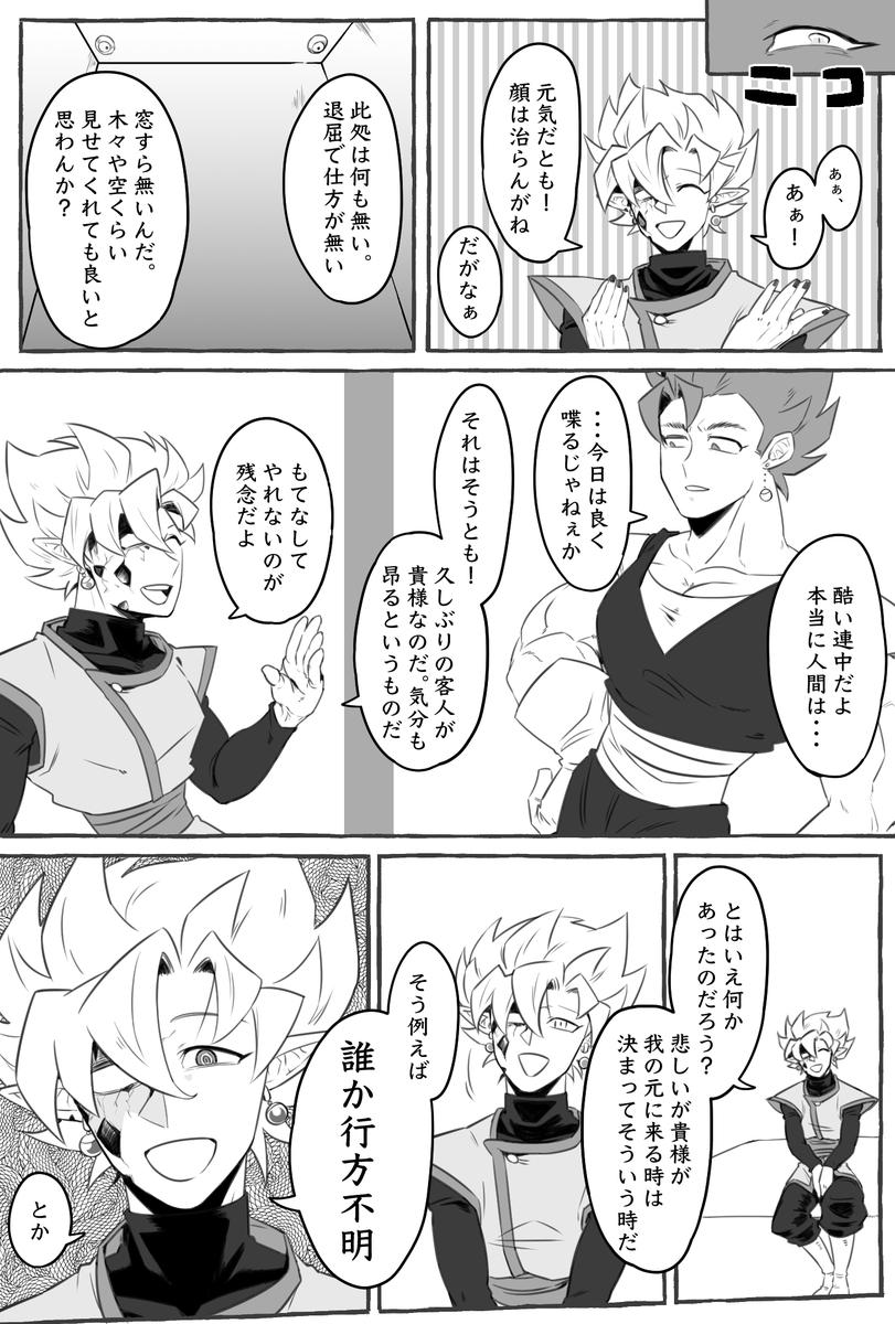 2023年03月14日のツイート | 4N さんのマンガ | ツイコミ(仮)