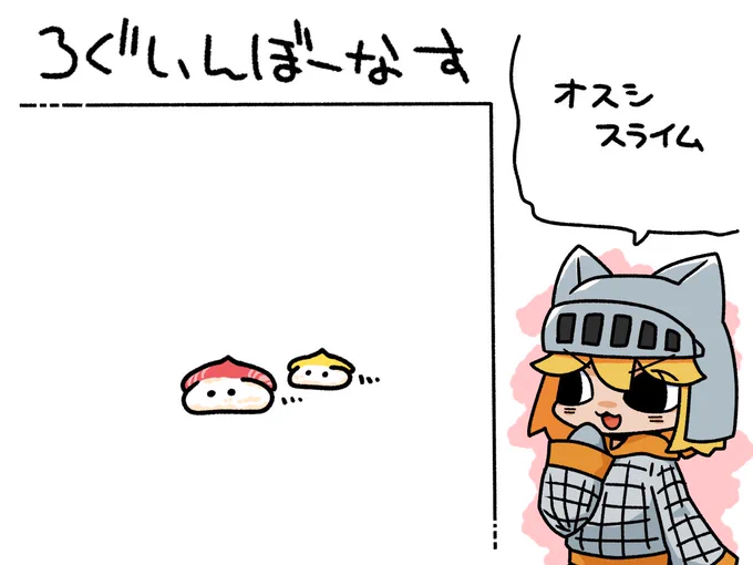今日のログインボーナスはオスシスライムだニャア

#odaibako_remoremora https://t.co/4UxPs7sdxg 