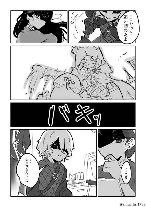 1/2
イタカくんの漫画です(素顔多め)
※なんでも許せる人向け 