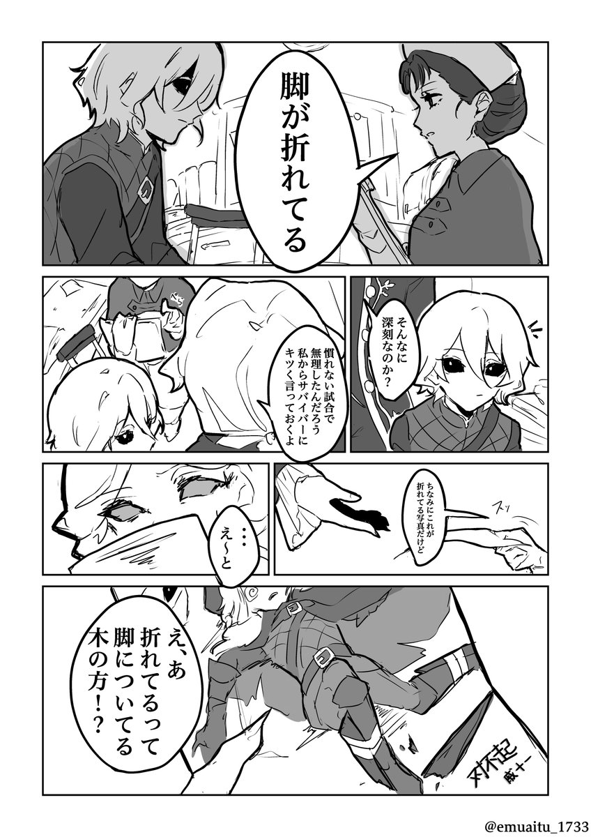 1/2
イタカくんの漫画です(素顔多め)
※なんでも許せる人向け 