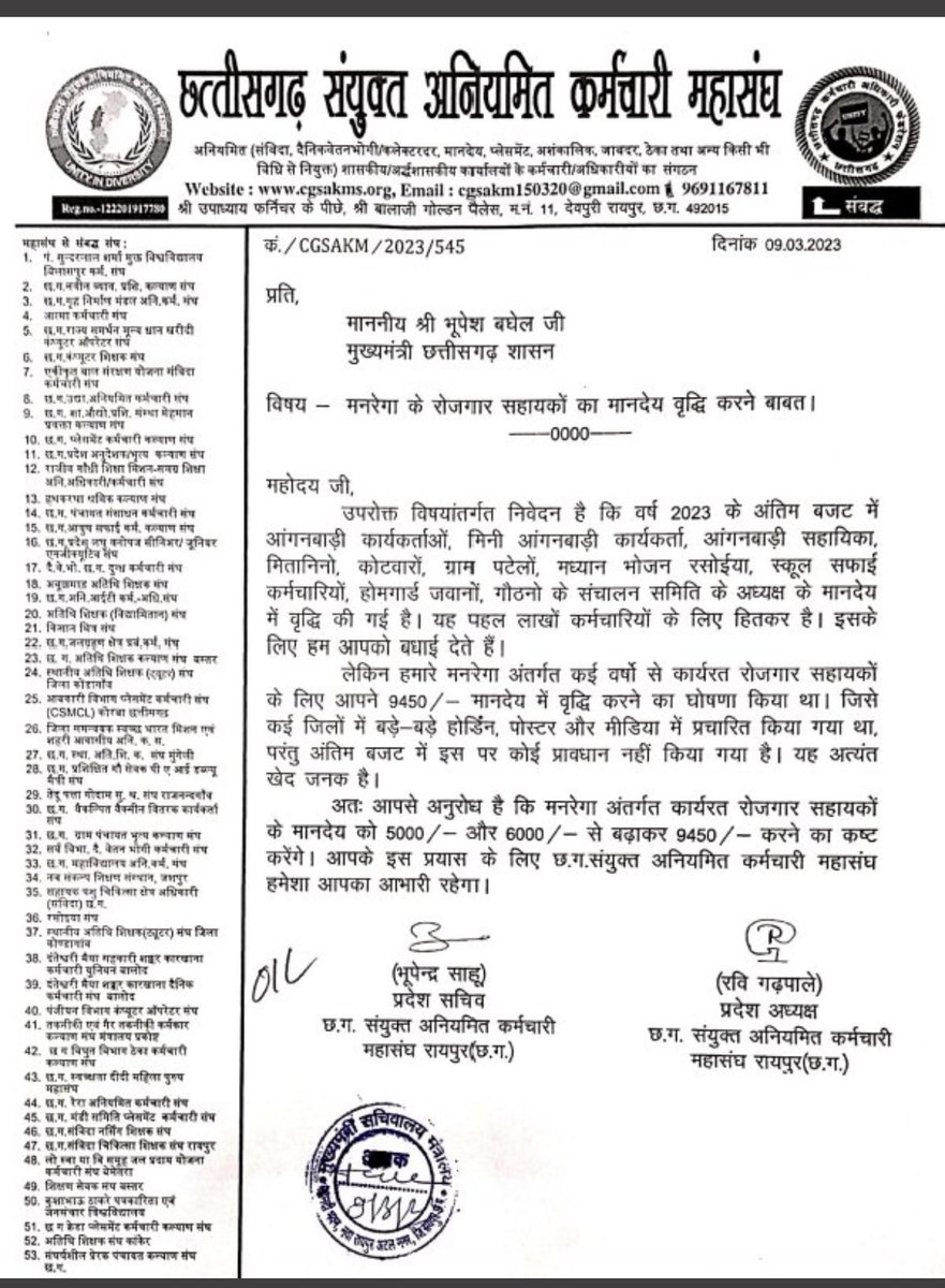 होर्डिंग लग कर फट भी गया लेकिन वेतनमान में वृद्धि नहीं हुई <a href="/satyarajput321/">satya rajput</a> <a href="/SurajSi46551933/">Suraj Singh</a> <a href="/KalpanaChovey/">🚩कल्पना चौबे RSS 🙏</a> @GouriShanker_CG <a href="/priyankagandhi/">Priyanka Gandhi Vadra</a> <a href="/RChoubeyCG/">Ravindra Choubey</a> <a href="/PMOIndia/">PMO India</a> <a href="/OPChoudhary_Ind/">OP Choudhary</a> <a href="/brijmohan_ag/">Brijmohan Agrawal</a> <a href="/cgmgkm/">छत्तीसगढ़ मनरेगा कर्मचारी महासंघ</a> <a href="/mgnregasanghma1/">महासमुंद मनरेगा कर्मचारी महासंघ</a> <a href="/kabirdhamk/">छत्तीसगढ़ मनरेगा कर्मचारी महासंघ जिला -कबीरधाम</a> <a href="/mgnregajanj/">छत्तीसगढ़ मनरेगा कर्मचारी महासंघ जिला- जांजगीर</a> <a href="/ceo_zila/">छत्तीसगढ़ मनरेगा कर्मचारी महासंघ,जिला-धमतरी</a> <a href="/Mgnregabsn/">मनरेगा कर्मचारी महासंघ ब्लॉक बसना</a> <a href="/mgnrega_rjn/">छत्तीसगढ़ मनरेगा कर्मचारी महासंघ,जिला- राजनांदगांव</a>