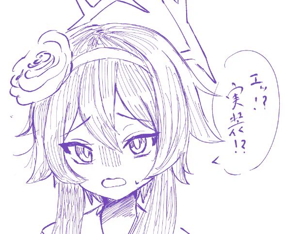 来て欲しい 