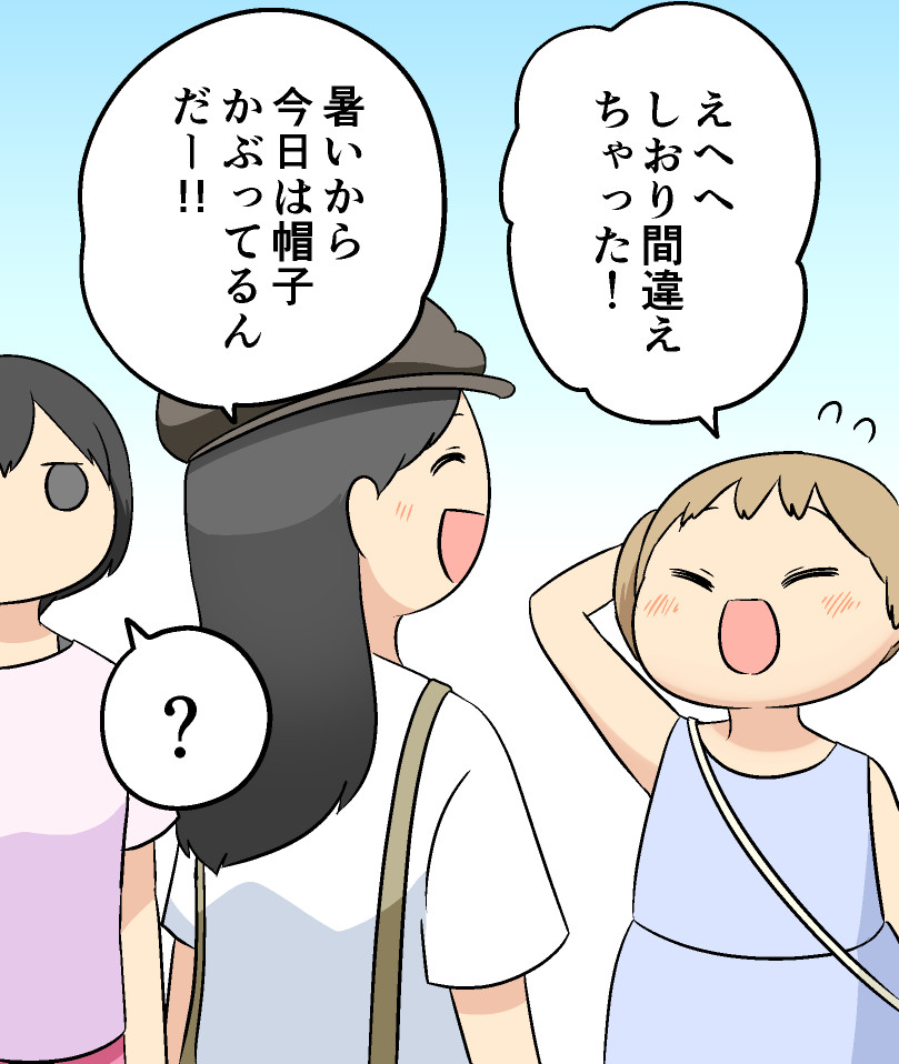 今度 LINEスタンプを作るなら、このしおりを入れたいなー 