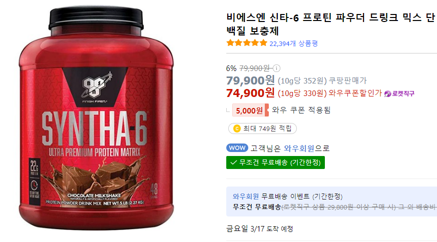 #단백질파우더 #신타6
<쿠팡파트너스 활동으로 수수료를 받을 수 있습니다>

👉link.coupang.com/a/RWnMm