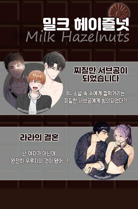 witchcomicsさんのイラストまとめ Witchcomicsさんのイラストまとめ