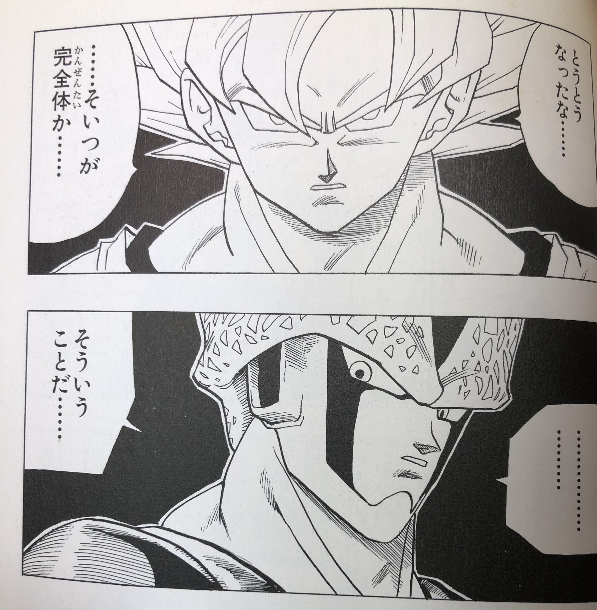 ドラゴンボール セル編 ドラゴンボールチチ(チチ(ドラゴンボール