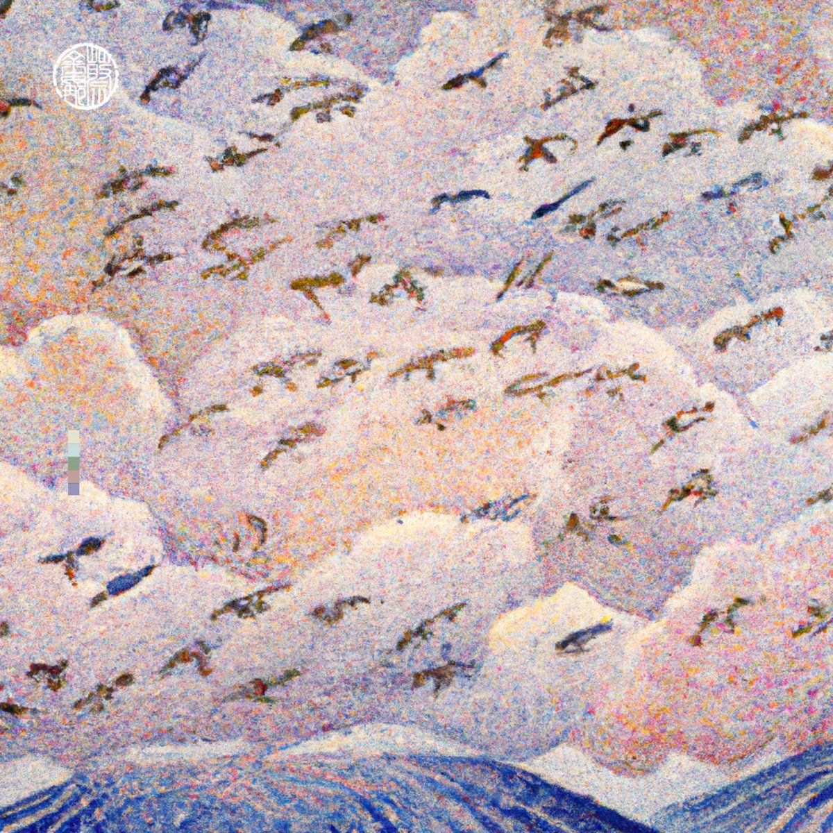 “With no body worthy of offering,
I long to present you the sky above.
To hand over everything to you.” - Yumi Fuzuki 

A collection where we look up…

Minting in a few hours 🤍