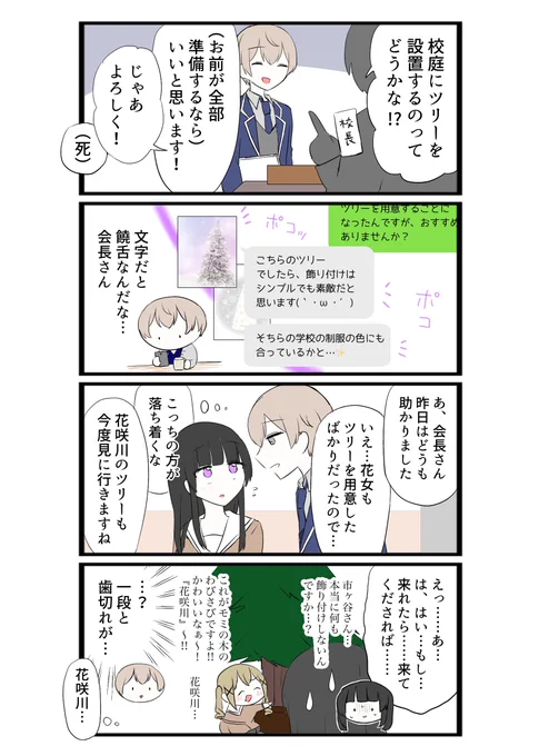 歴史 