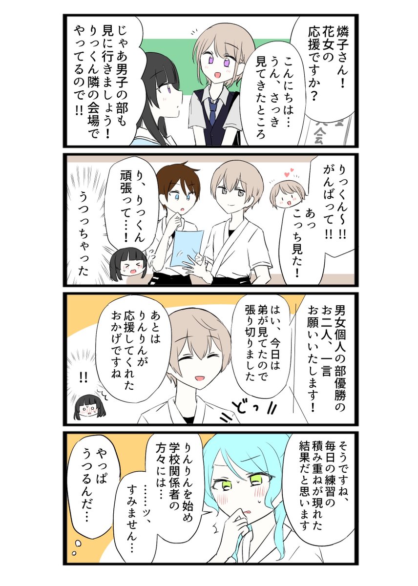 歴史 