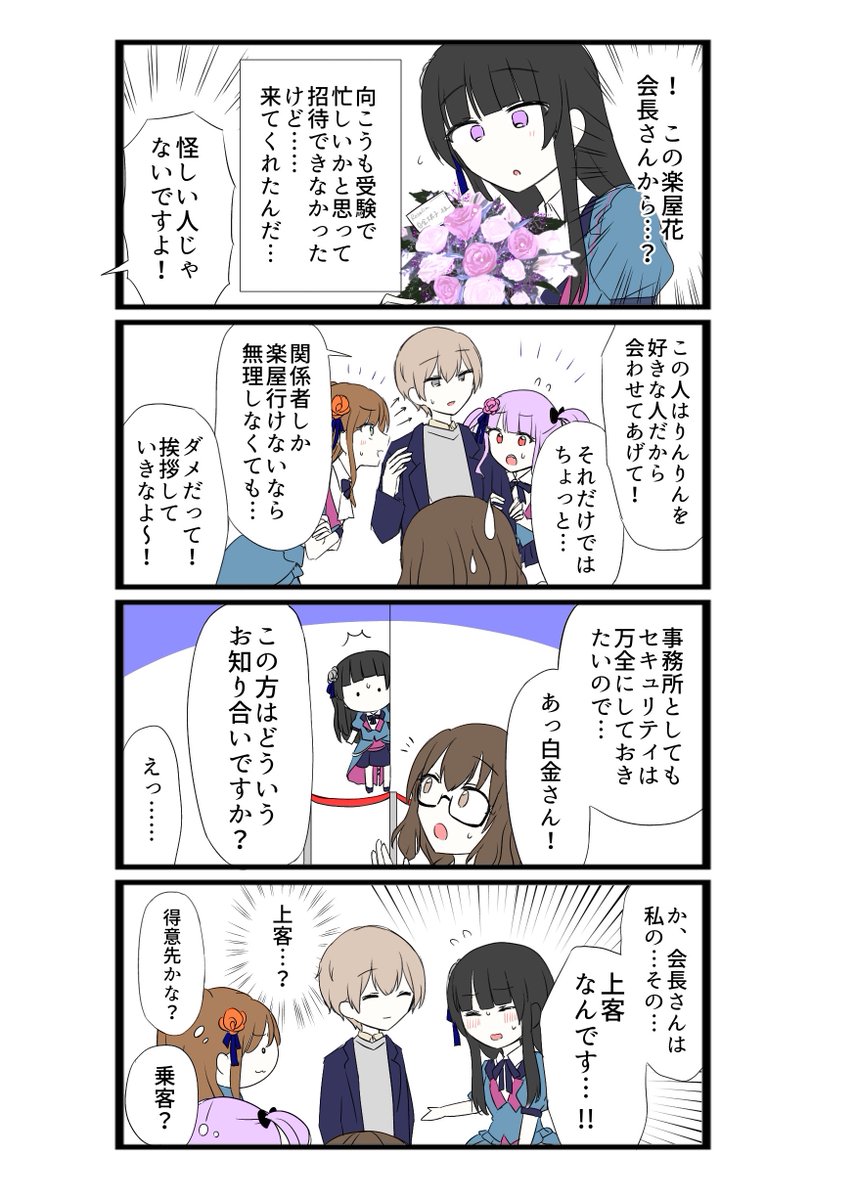 歴史 