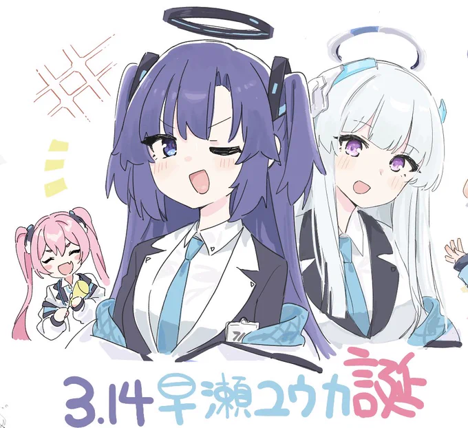 ユウカ歴 