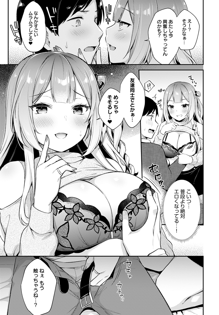 3月13日発売の『comicアンスリウム4月号』に漫画26P掲載されています。明るくてノリのいい女友達(ギャル)とデートするお話です!✨
https://t.co/etrxmgullj 