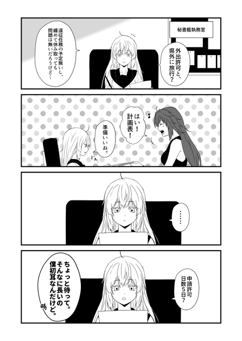 艦隊ジャーナルS28 今週分更新開始 