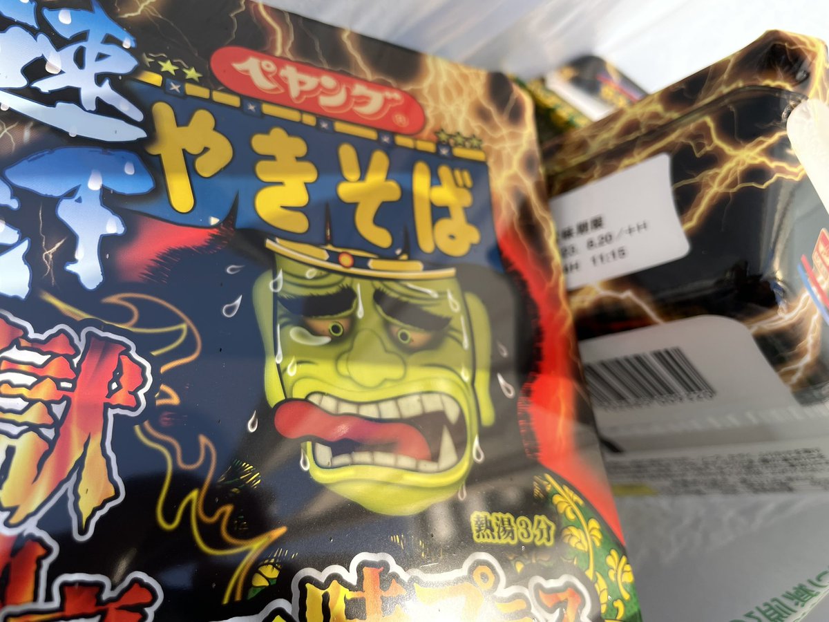 enoku03's tweet photo. ペヤングさんの獄激辛一味プラス！
めっちゃ美味しかったです！
辛いもの好き方ならハマると思います！
昨日食べたんですが、今日も食べたくなって追加で買っちゃいました！
辛いの好きな人には本当オススメです！

#ペヤング
#獄激辛一味プラス
#激辛 https://t.co/oboh7YxVwT