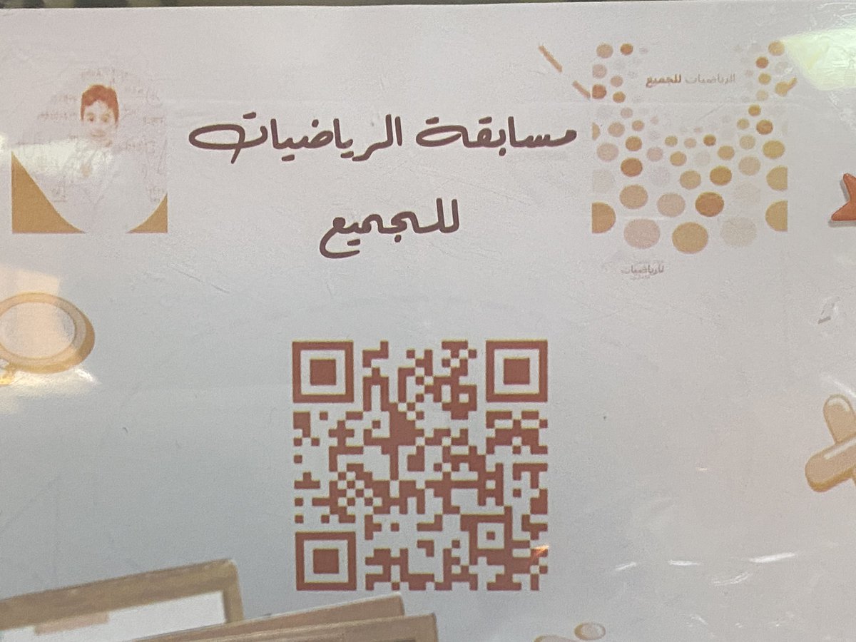 MOE_TIF_02's tweet image. فاضت قلوب المحبين بك في يومك
كل الحب للرياضيات ومعلميها
تفعيل الاحتفاء بـ:
#اليوم_العالمي_للرياضيات بمكتب تعليم شرق من قبل مشرفات شعبة الرياضيات بالمكتب و باشراف مديرة المكتب وذلك تحت شعار :
"الرياضيات للجميع"
#idm314