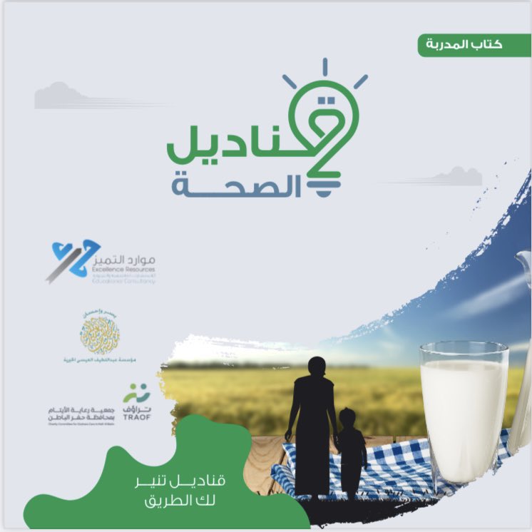 Amanf37's tweet image. أبدعت @obooah2020 جمعية أبوه لرعاية الأيتام في محافظة #عنيزة كعادتهادائماً بأفكارها المتميزة في برنامج #قناديل لتمكين وتأهيل الأرامل في جوانب متعددة تساعدهن في تنمية مهاراتهن و رعاية أبنائهن في بيئة جميلة ودية حميمية.كان لفريقنا اليوم أجمل انطباع مع خالص تقديرنا للحفاوة والتقدير.