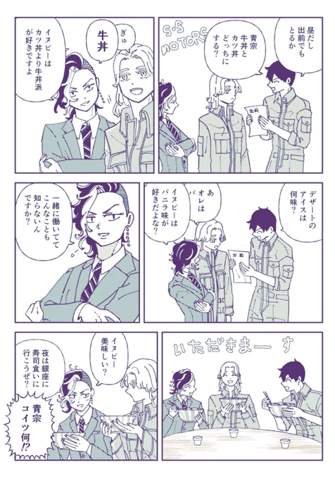 ココノイVSシンイチロウクン ※ココイヌ 