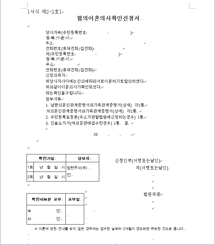 souiten's tweet photo. Suspect #APT #maldoc with #QuasarRAT attacking Korea, still active

file:
e0cf0881de0fe35732bb02c1f4df02a3
"협의이혼의사확인신청서"
(Application for Confirmation of Intent to Divorce by Agreement)

[1/N] https://t.co/lnEcIOKUlU