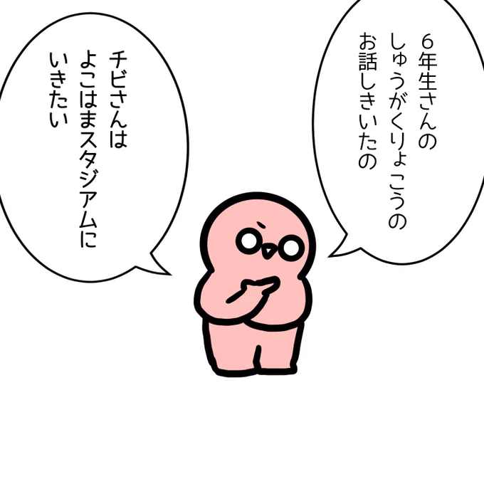 チビさんの5年後の希望 