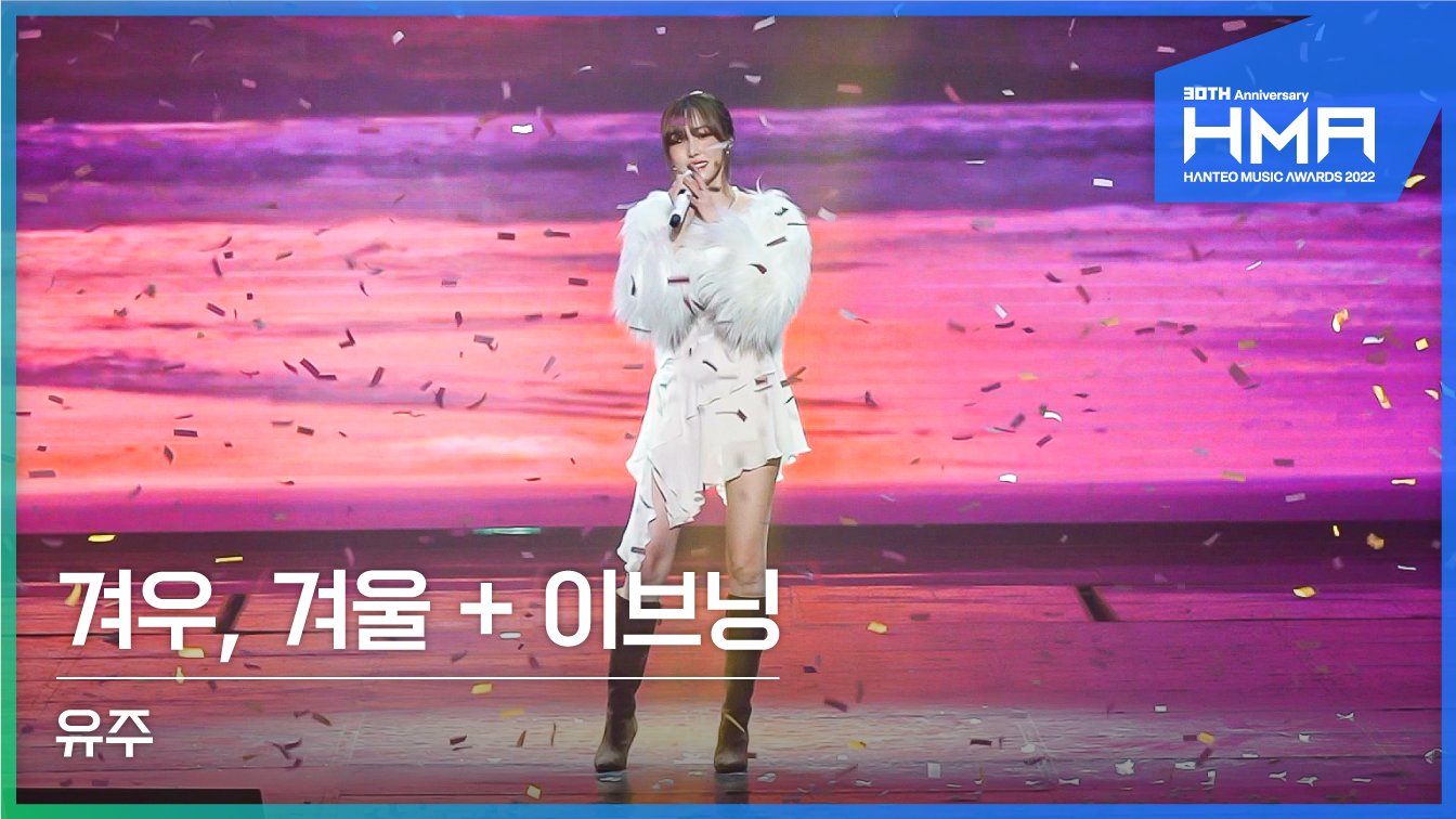 HANTEO MUSIC AWARDS 한터뮤직어워즈 (Hanteo_HMAs) / Twitter