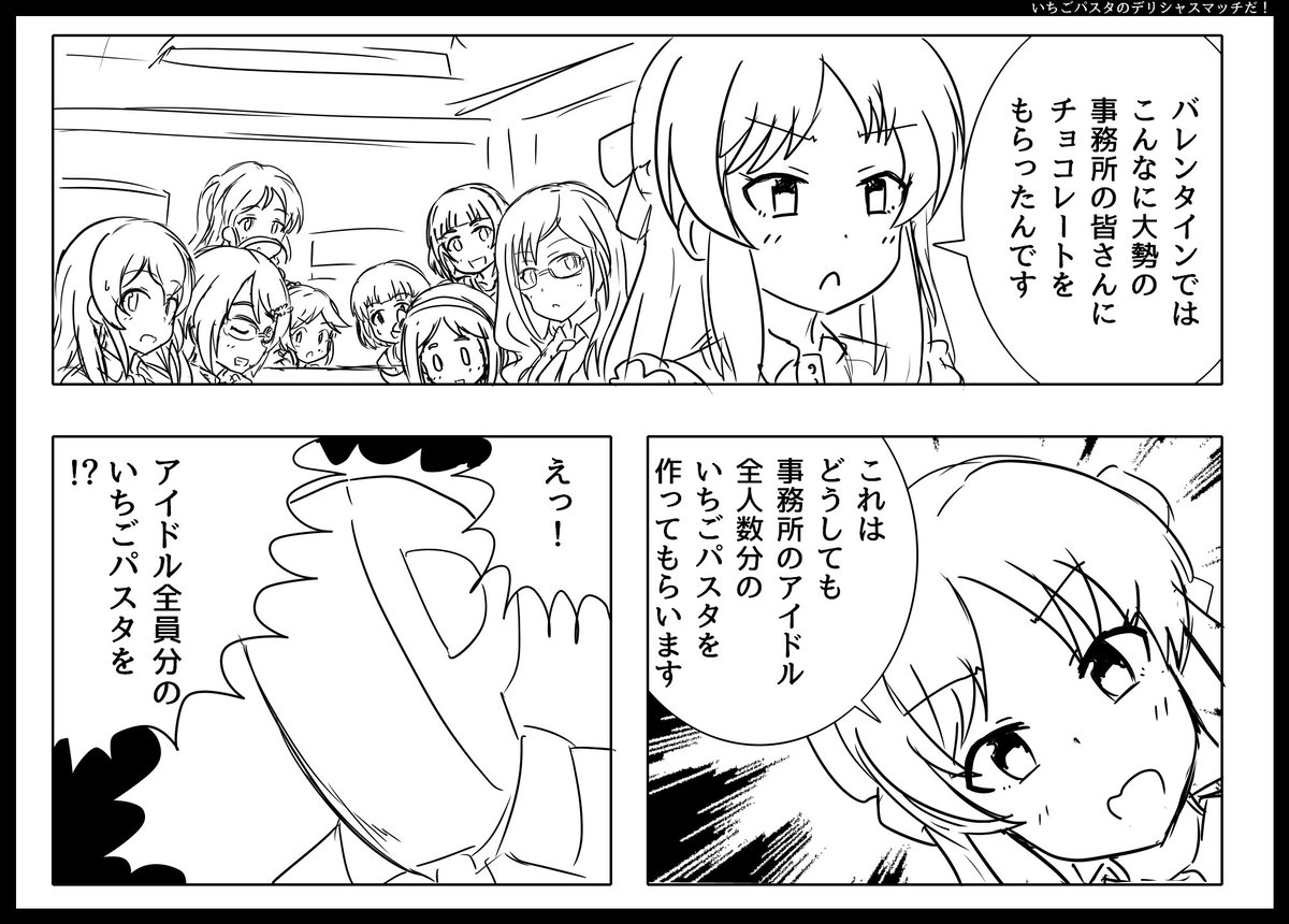 できらぁ!(手料理のお返し) 