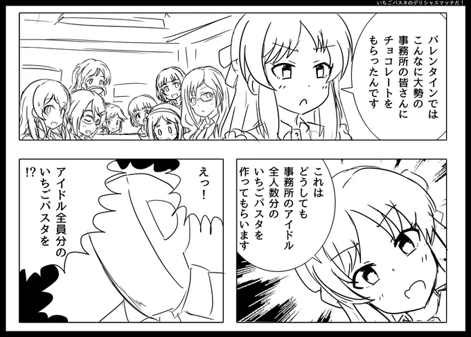 できらぁ!(手料理のお返し) 