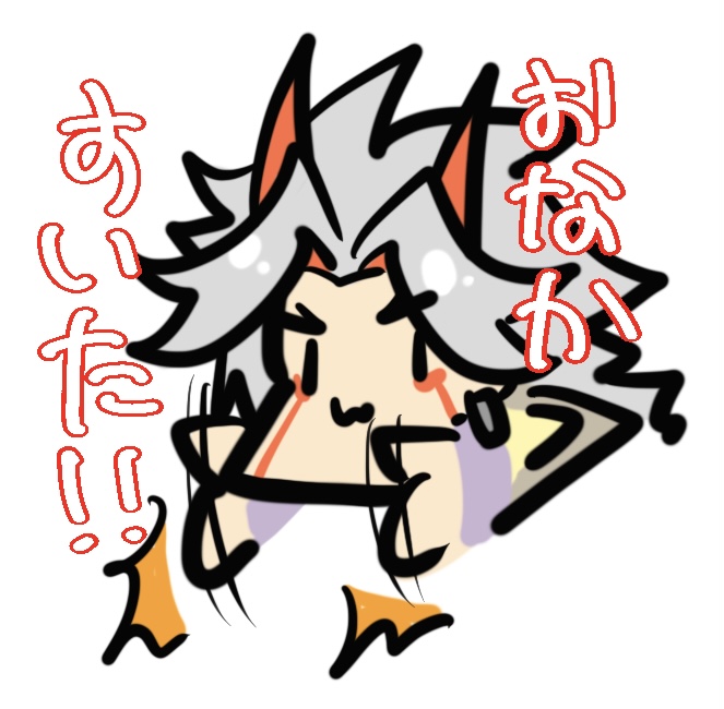 荒泷一斗 「ご飯の時間過ぎてた食べてきます 」|夢桜のイラスト