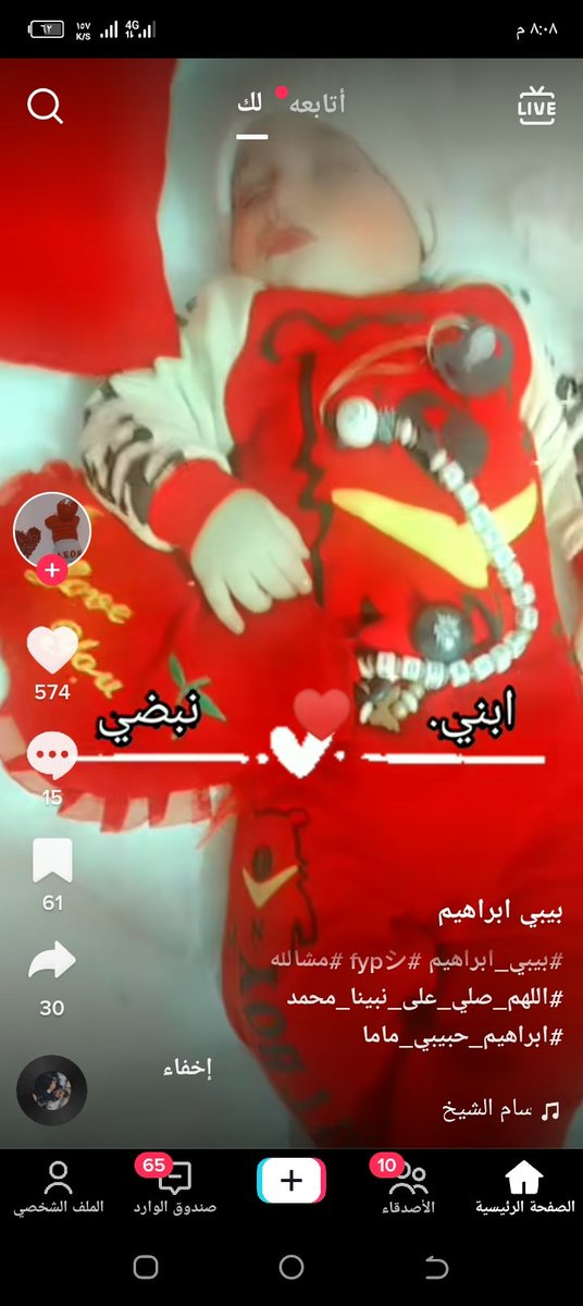 ص الةحه tweet media