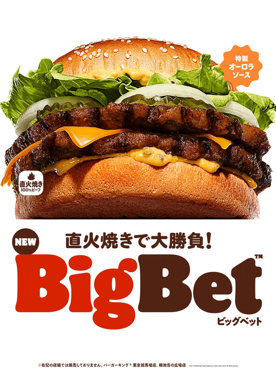 バーガーキング・ジャパン on X: 