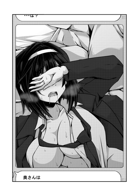 寝取られてそうで寝取られてないLINE風のやつ 